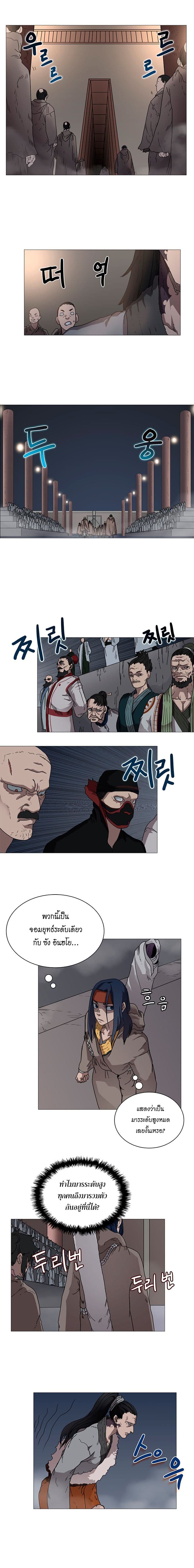 Chronicles of Heavenly Demon ตำนานมารสวรรค์ page 6