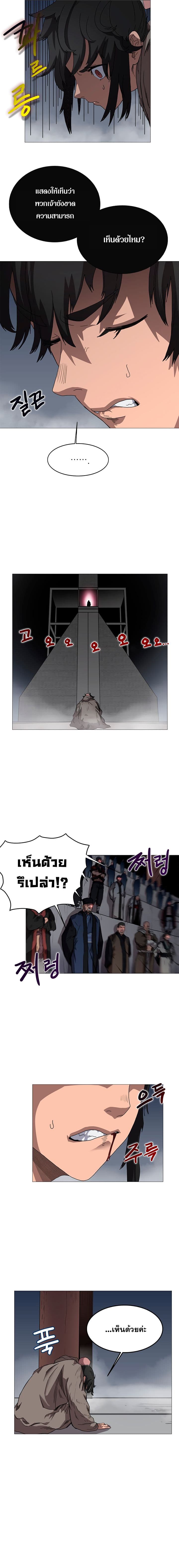Chronicles of Heavenly Demon ตำนานมารสวรรค์ page 4