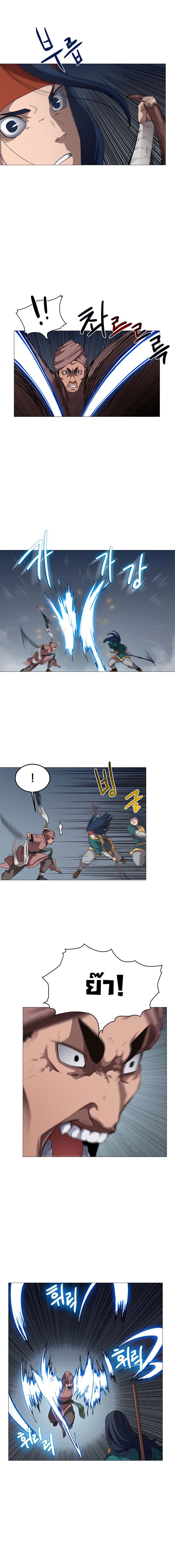 Chronicles of Heavenly Demon ตำนานมารสวรรค์ page 4