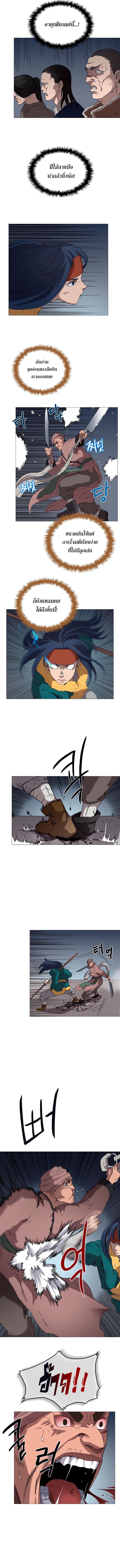 Chronicles of Heavenly Demon ตำนานมารสวรรค์ page 6