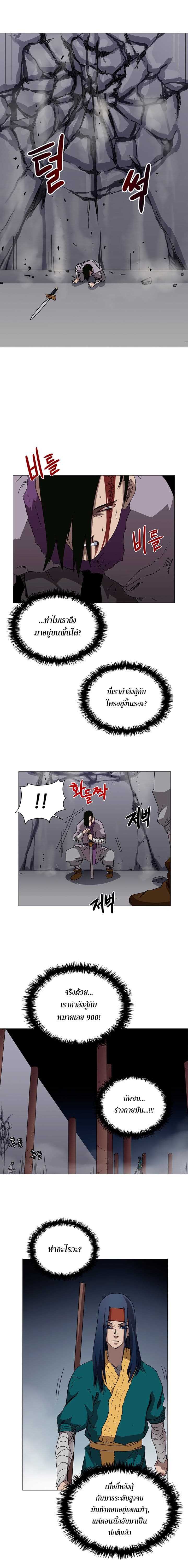 Chronicles of Heavenly Demon ตำนานมารสวรรค์ page 7
