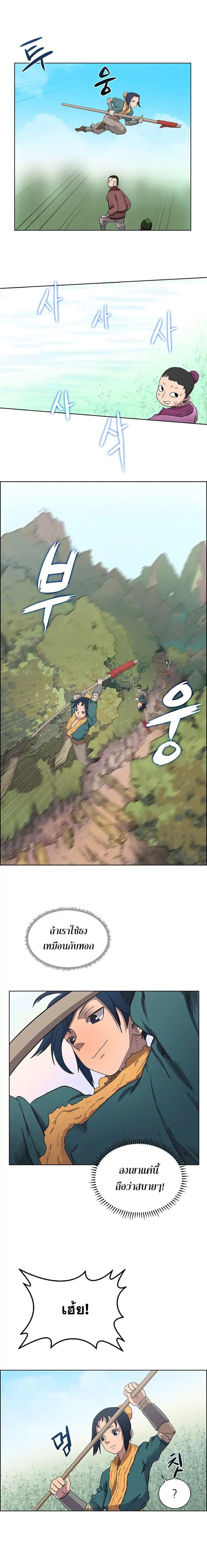 Chronicles of Heavenly Demon ตำนานมารสวรรค์ page 6