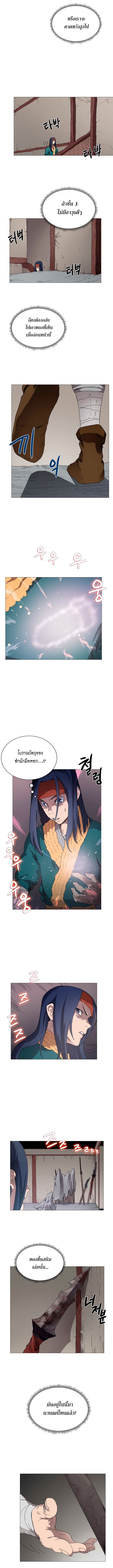 Chronicles of Heavenly Demon ตำนานมารสวรรค์ page 6