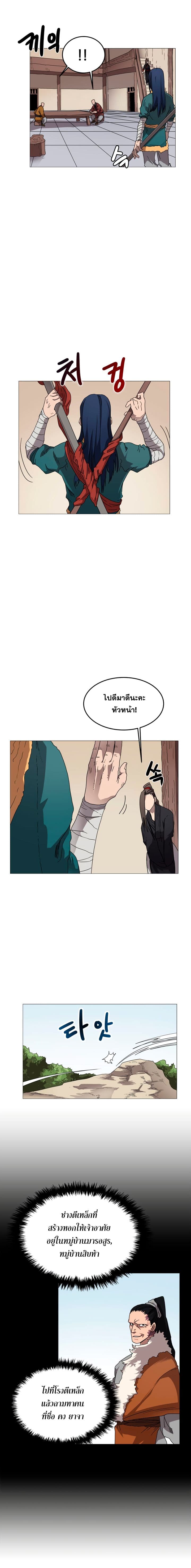 Chronicles of Heavenly Demon ตำนานมารสวรรค์ page 3