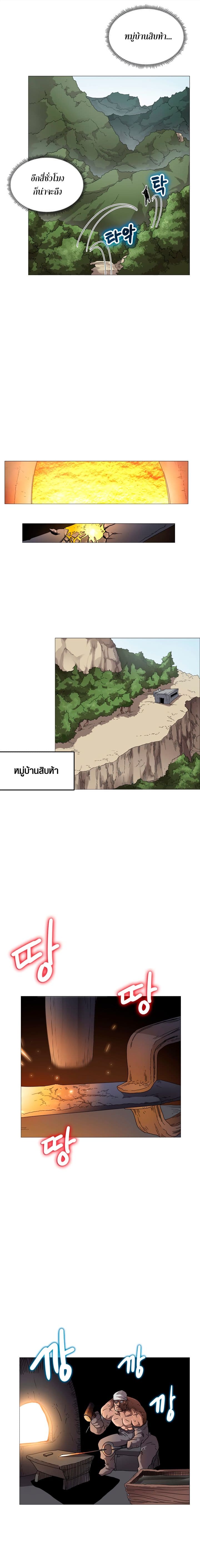 Chronicles of Heavenly Demon ตำนานมารสวรรค์ page 4