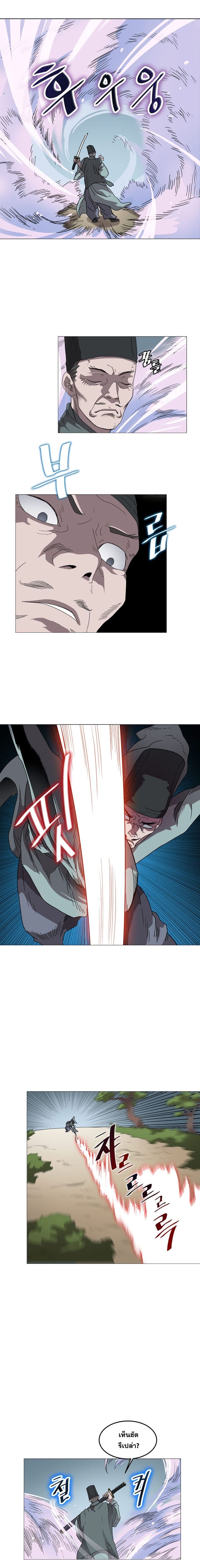 Chronicles of Heavenly Demon ตำนานมารสวรรค์ page 2