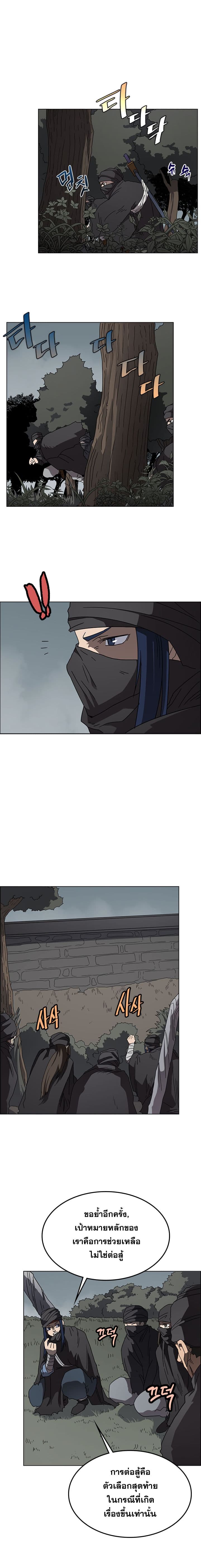 Chronicles of Heavenly Demon ตำนานมารสวรรค์ page 8