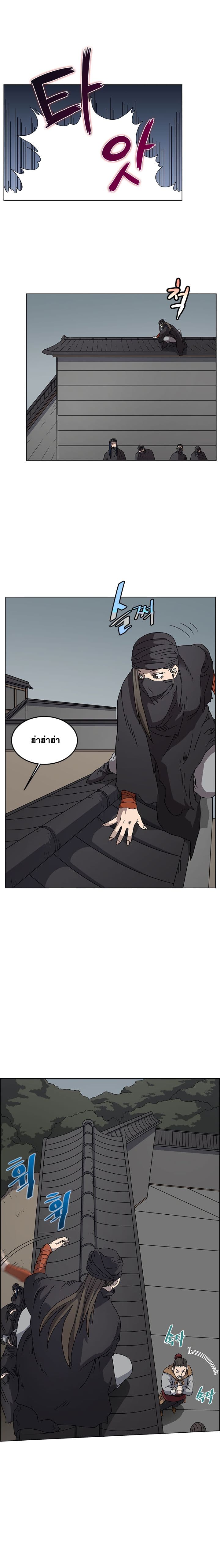 Chronicles of Heavenly Demon ตำนานมารสวรรค์ page 11