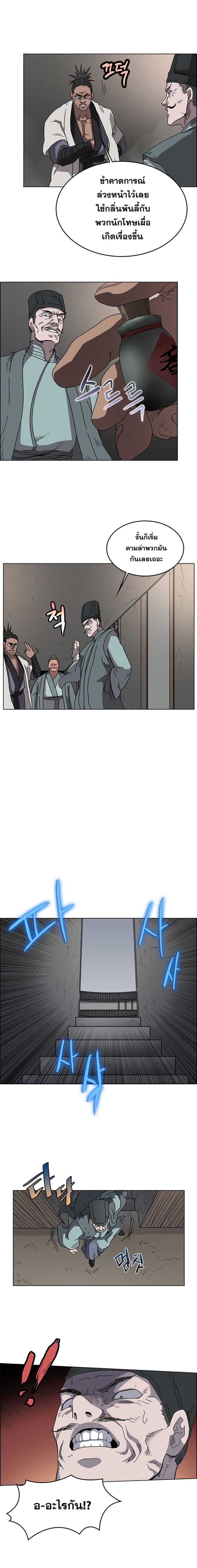 Chronicles of Heavenly Demon ตำนานมารสวรรค์ page 6