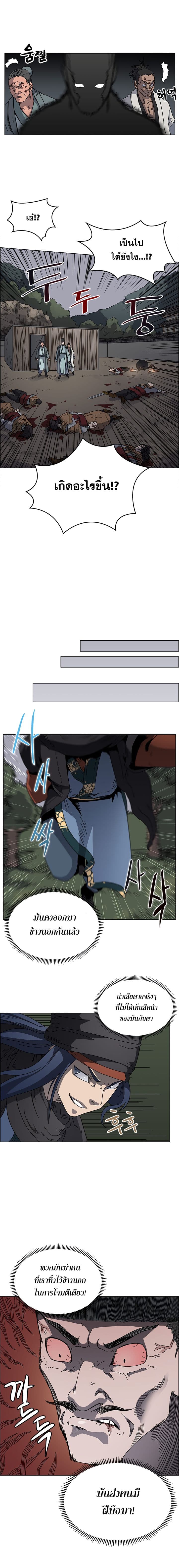 Chronicles of Heavenly Demon ตำนานมารสวรรค์ page 7