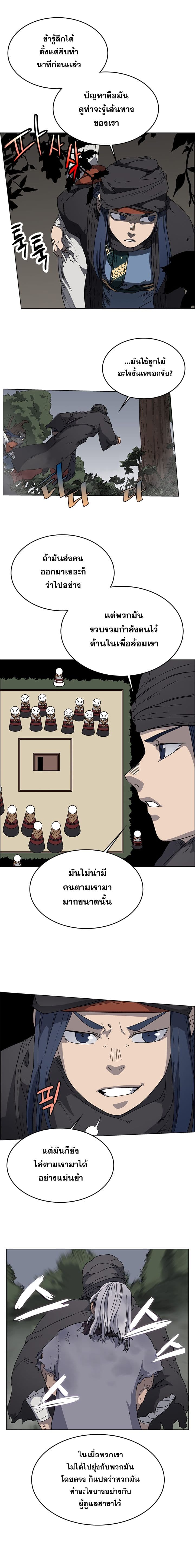 Chronicles of Heavenly Demon ตำนานมารสวรรค์ page 3