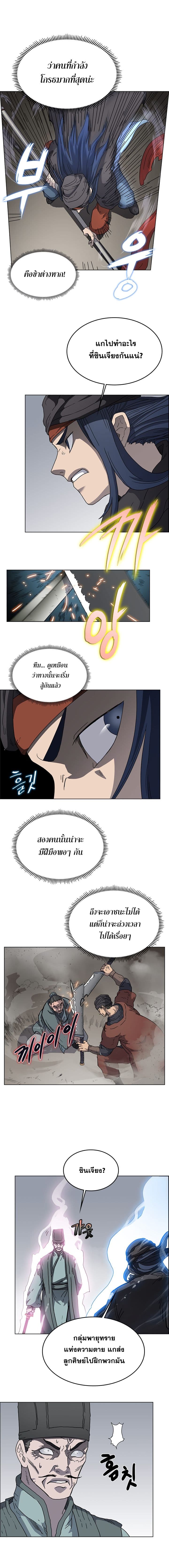 Chronicles of Heavenly Demon ตำนานมารสวรรค์ page 7