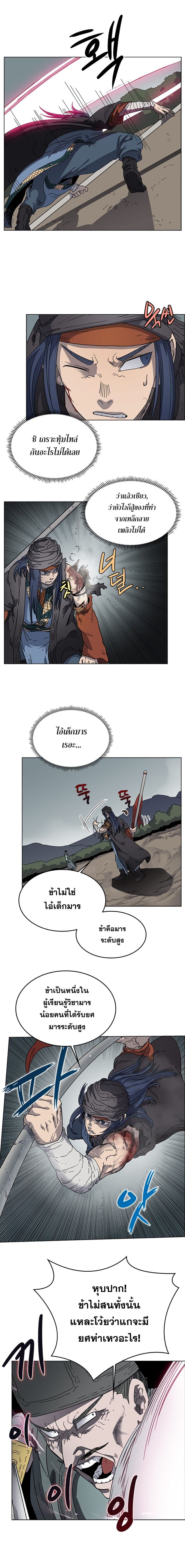 Chronicles of Heavenly Demon ตำนานมารสวรรค์ page 4