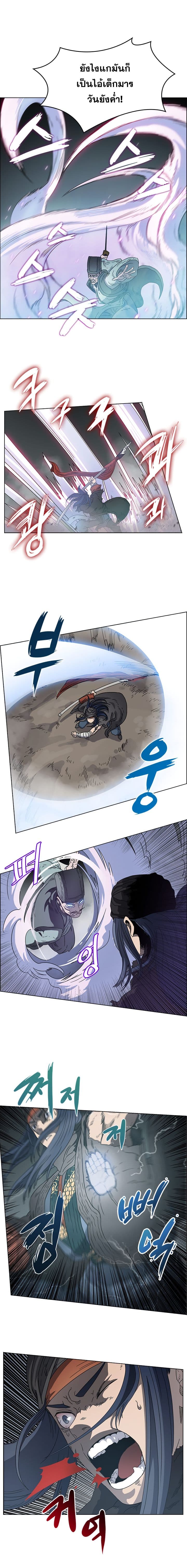 Chronicles of Heavenly Demon ตำนานมารสวรรค์ page 5