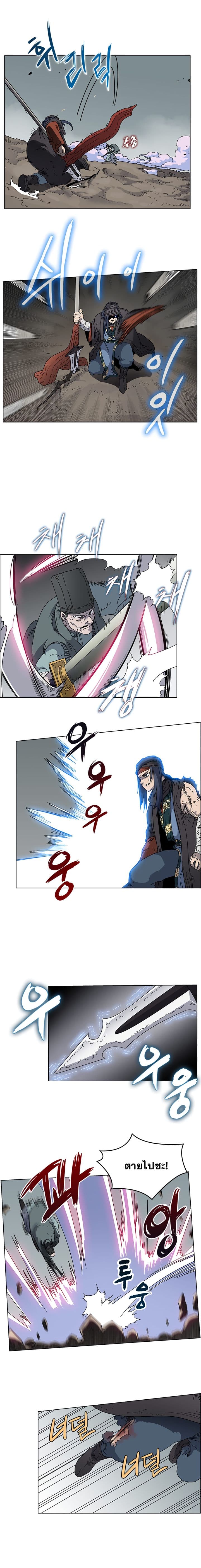Chronicles of Heavenly Demon ตำนานมารสวรรค์ page 6
