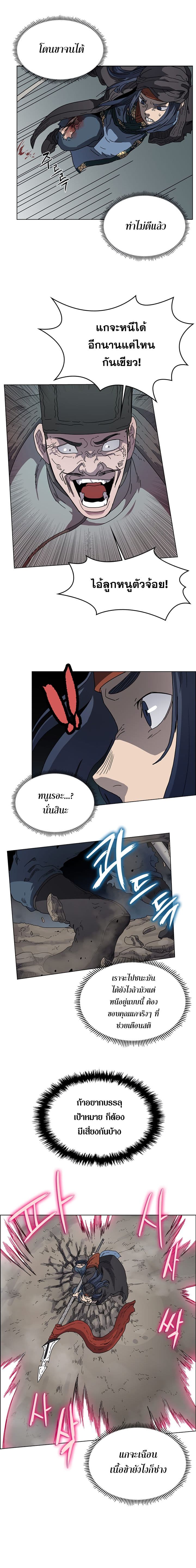 Chronicles of Heavenly Demon ตำนานมารสวรรค์ page 7