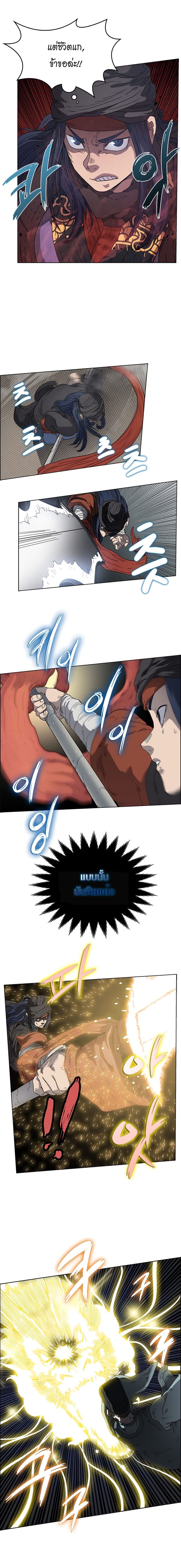Chronicles of Heavenly Demon ตำนานมารสวรรค์ page 8
