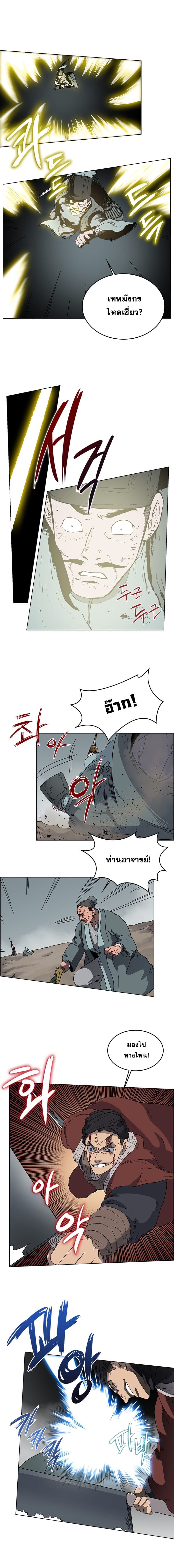 Chronicles of Heavenly Demon ตำนานมารสวรรค์ page 9