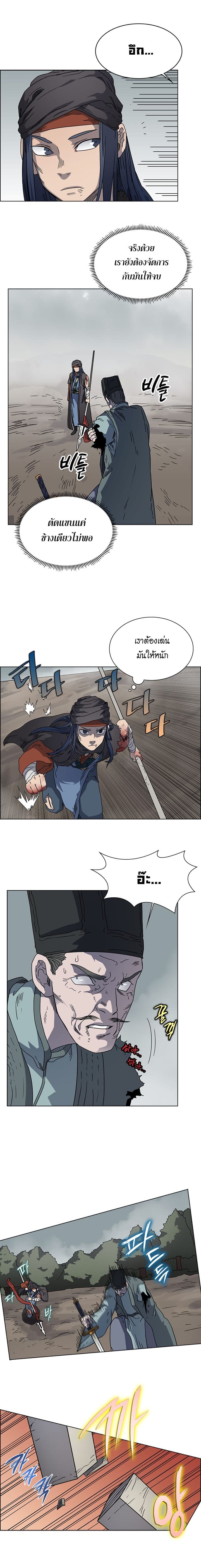 Chronicles of Heavenly Demon ตำนานมารสวรรค์ page 3