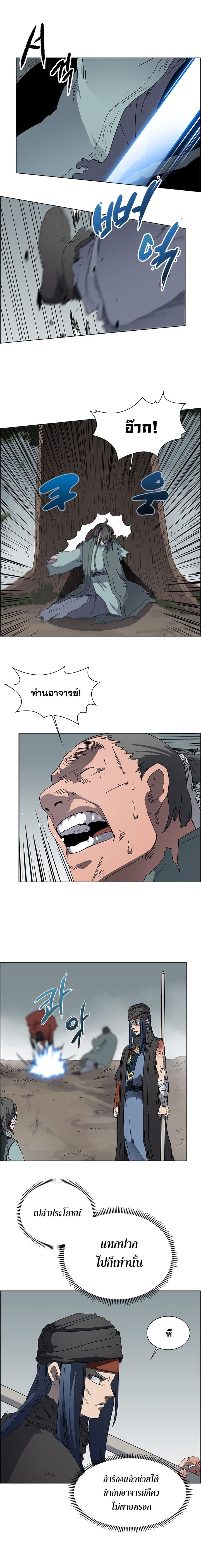 Chronicles of Heavenly Demon ตำนานมารสวรรค์ page 4