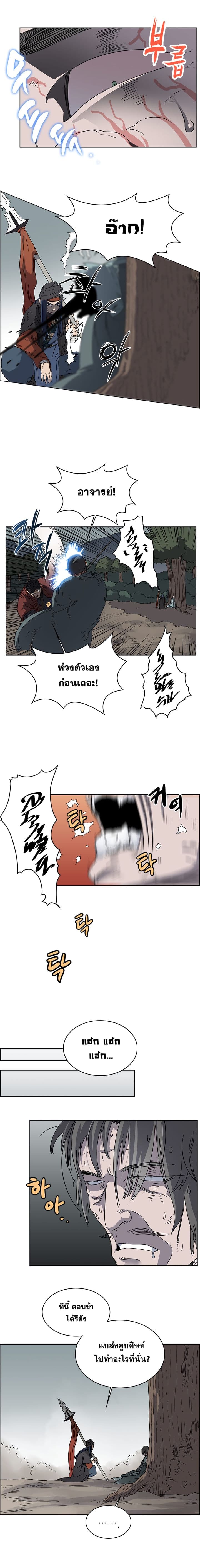 Chronicles of Heavenly Demon ตำนานมารสวรรค์ page 6