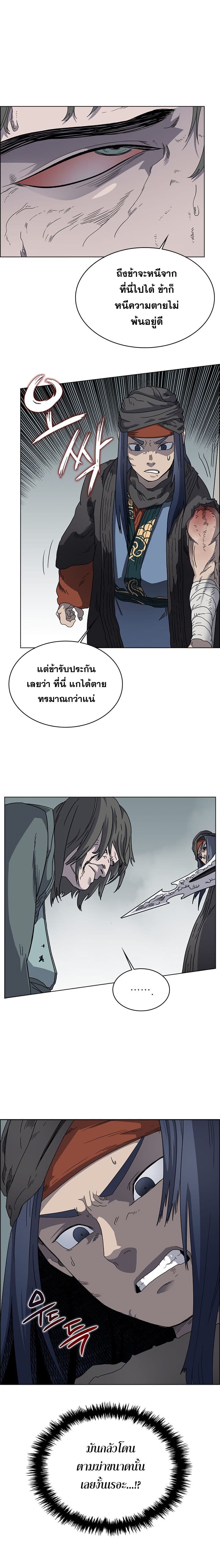 Chronicles of Heavenly Demon ตำนานมารสวรรค์ page 10