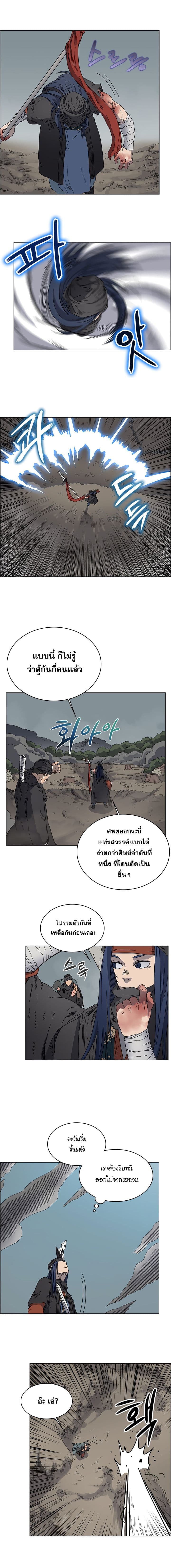 Chronicles of Heavenly Demon ตำนานมารสวรรค์ page 3