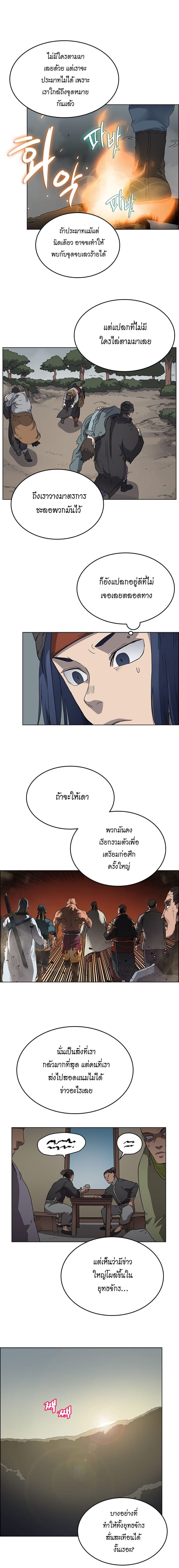Chronicles of Heavenly Demon ตำนานมารสวรรค์ page 9