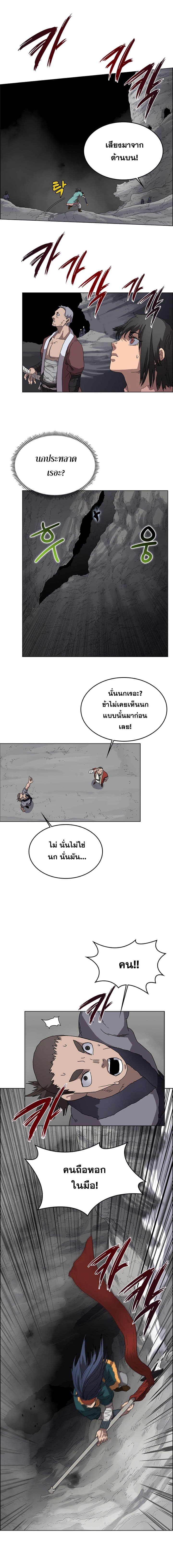 Chronicles of Heavenly Demon ตำนานมารสวรรค์ page 5