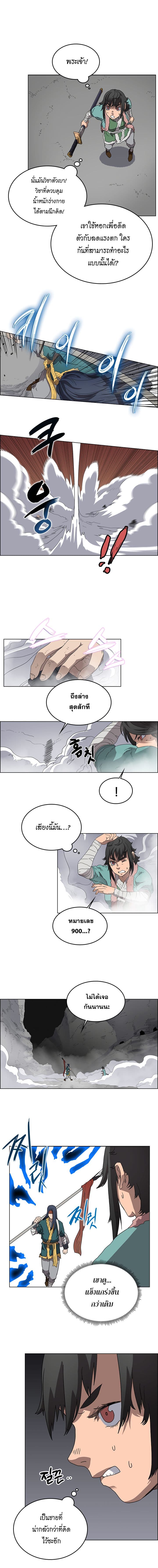 Chronicles of Heavenly Demon ตำนานมารสวรรค์ page 6