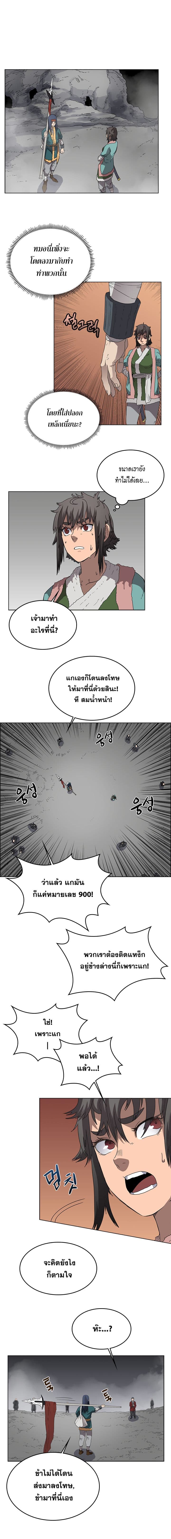 Chronicles of Heavenly Demon ตำนานมารสวรรค์ page 7