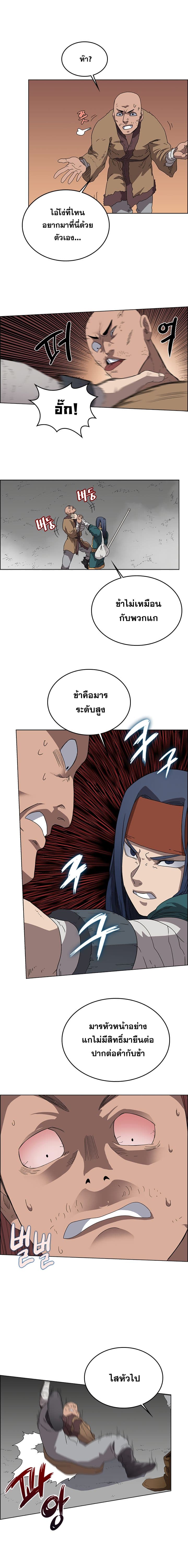 Chronicles of Heavenly Demon ตำนานมารสวรรค์ page 8