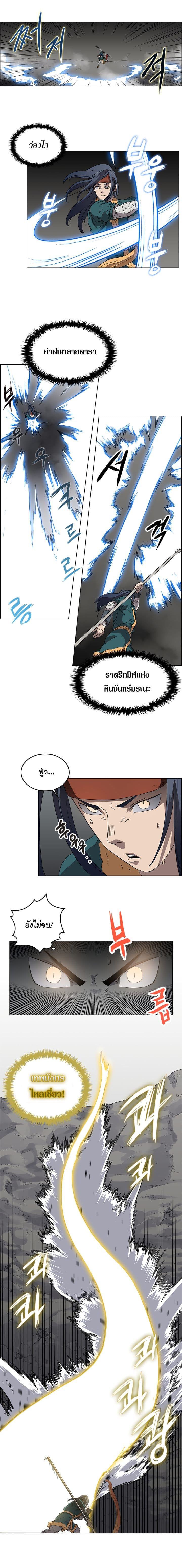 Chronicles of Heavenly Demon ตำนานมารสวรรค์ page 6