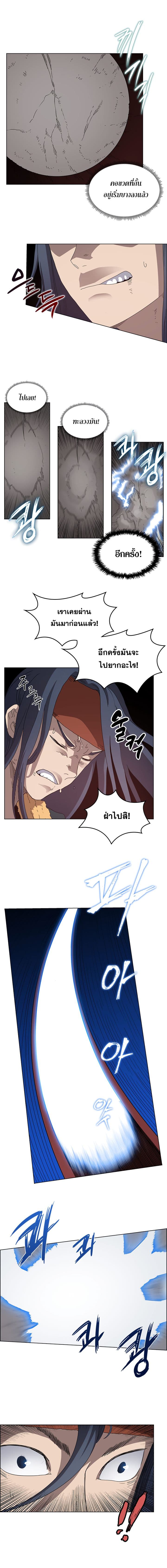Chronicles of Heavenly Demon ตำนานมารสวรรค์ page 9