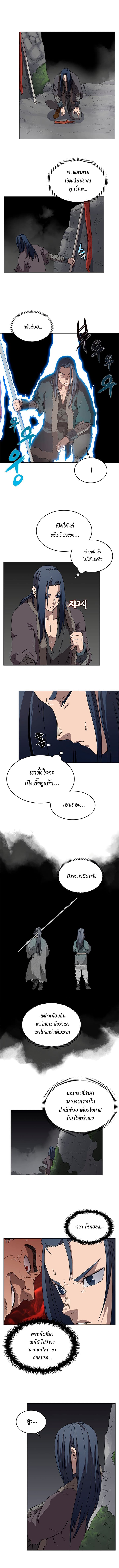 Chronicles of Heavenly Demon ตำนานมารสวรรค์ page 2