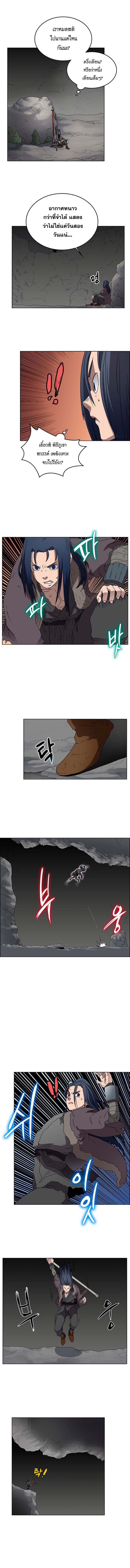 Chronicles of Heavenly Demon ตำนานมารสวรรค์ page 3