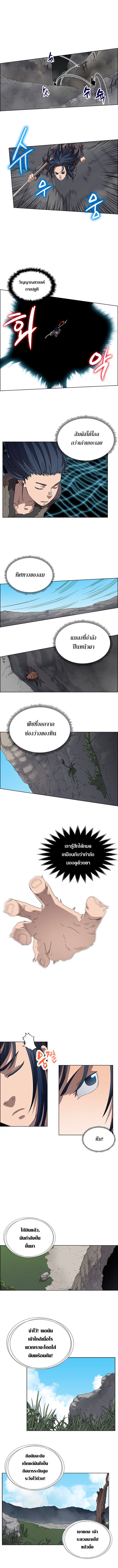 Chronicles of Heavenly Demon ตำนานมารสวรรค์ page 5