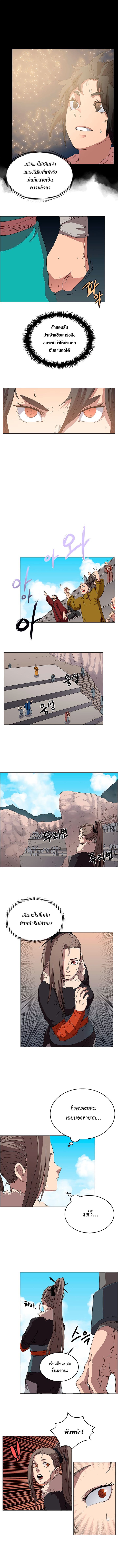 Chronicles of Heavenly Demon ตำนานมารสวรรค์ page 5