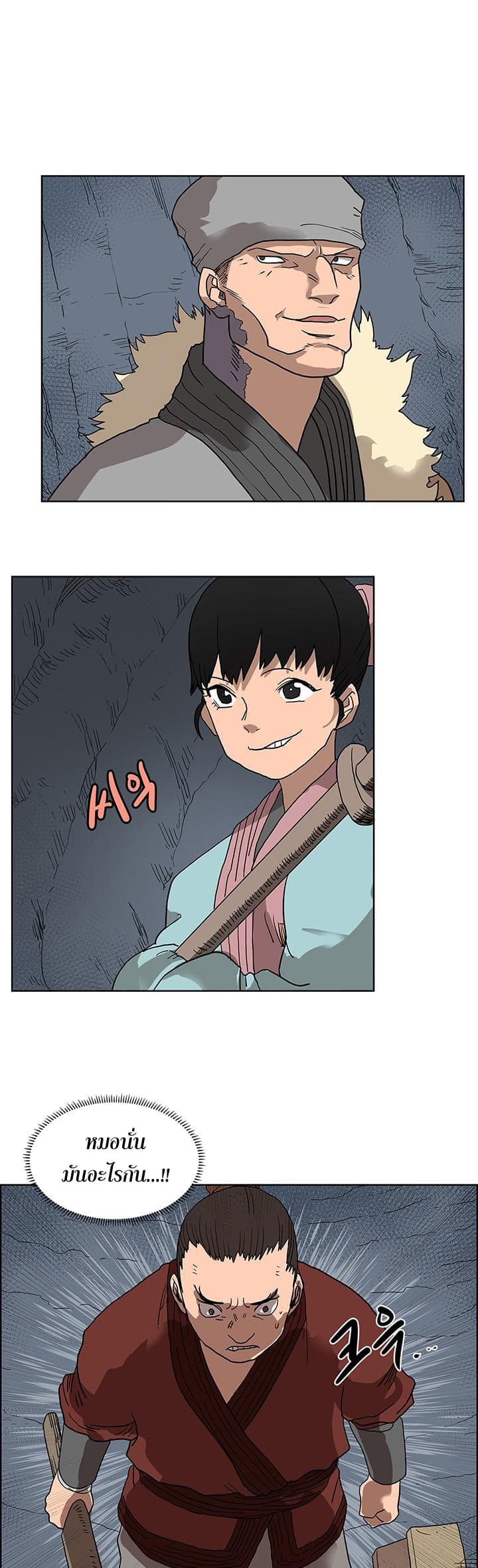 Chronicles of Heavenly Demon ตำนานมารสวรรค์ page 12