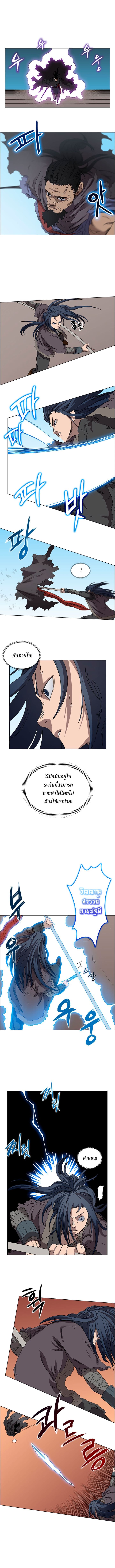 Chronicles of Heavenly Demon ตำนานมารสวรรค์ page 4