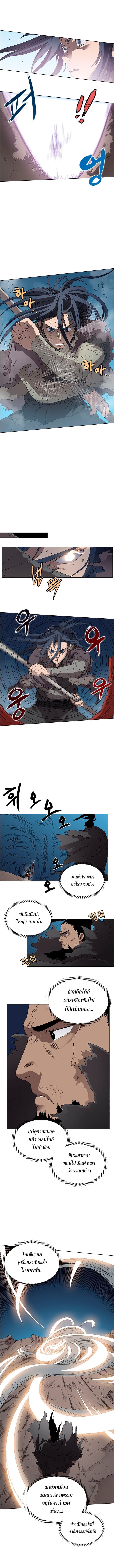 Chronicles of Heavenly Demon ตำนานมารสวรรค์ page 6