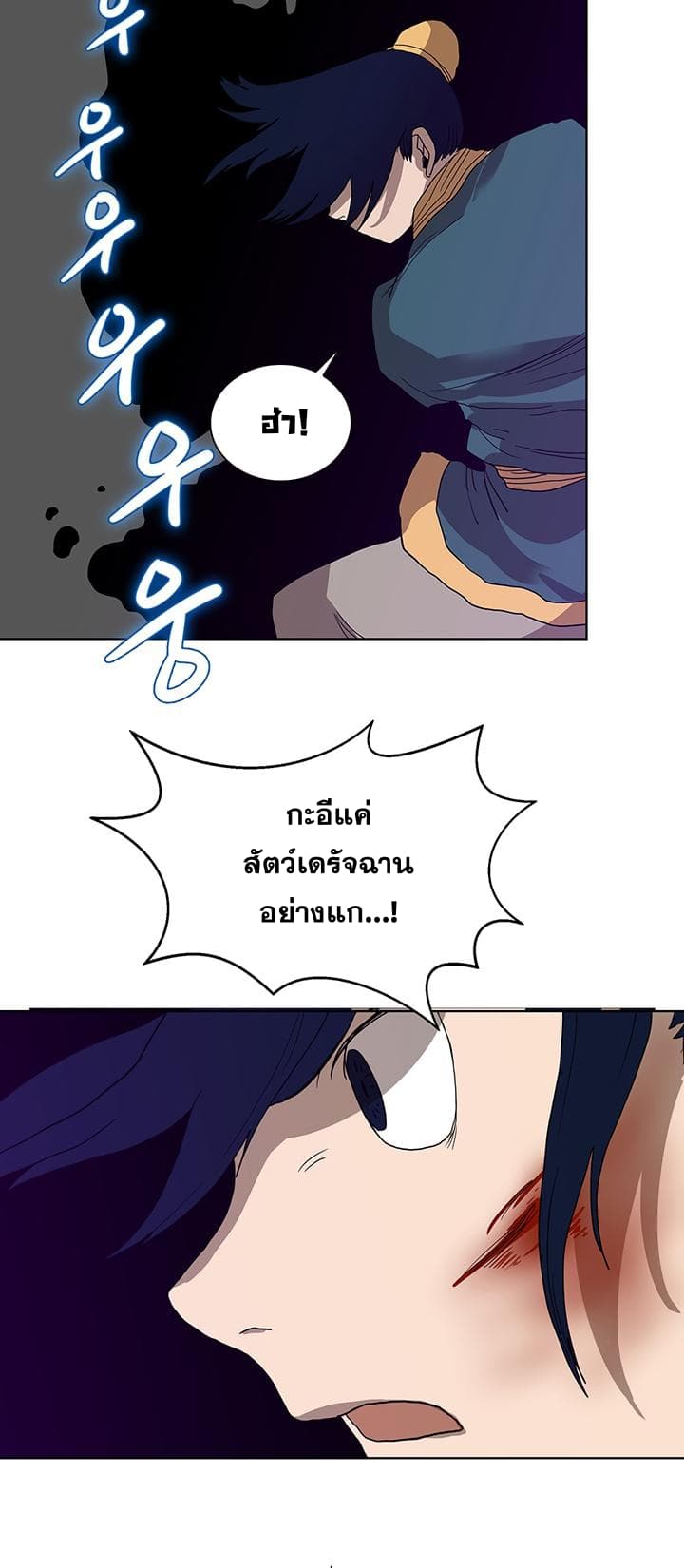 Chronicles of Heavenly Demon ตำนานมารสวรรค์ page 13