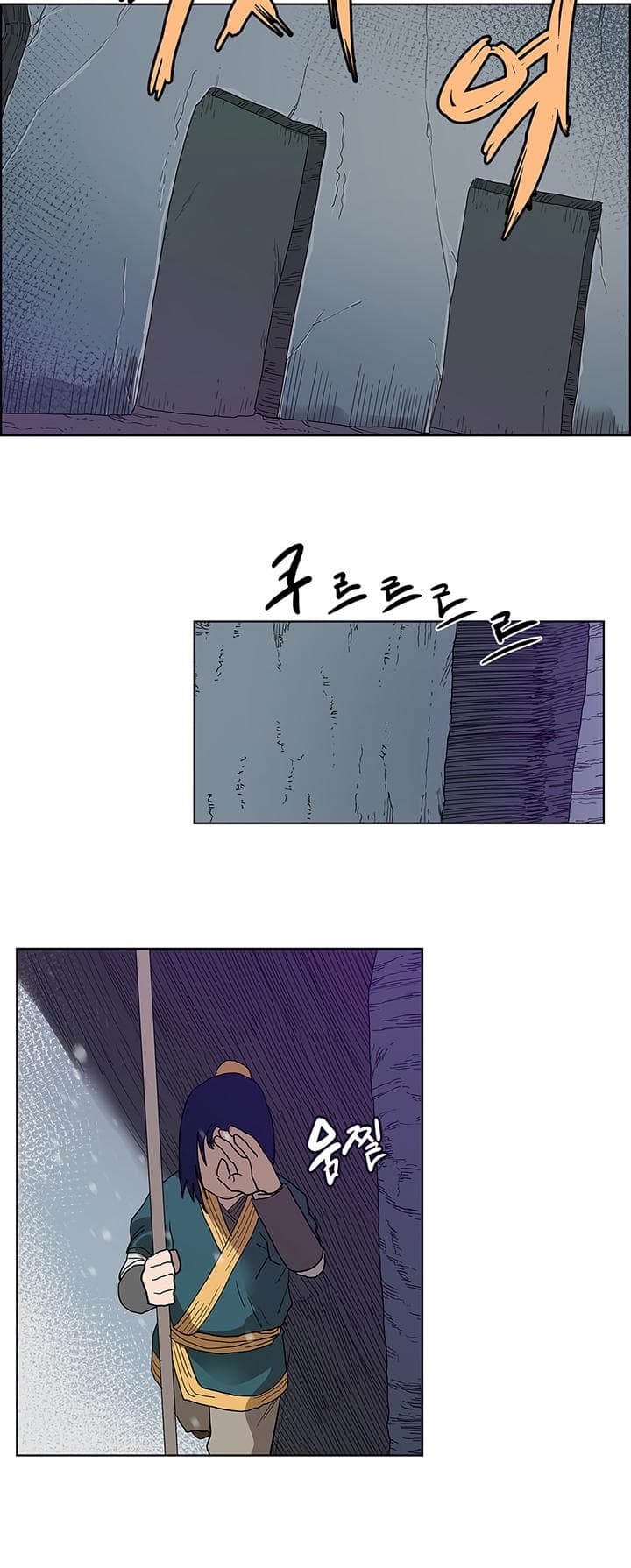 Chronicles of Heavenly Demon ตำนานมารสวรรค์ page 17