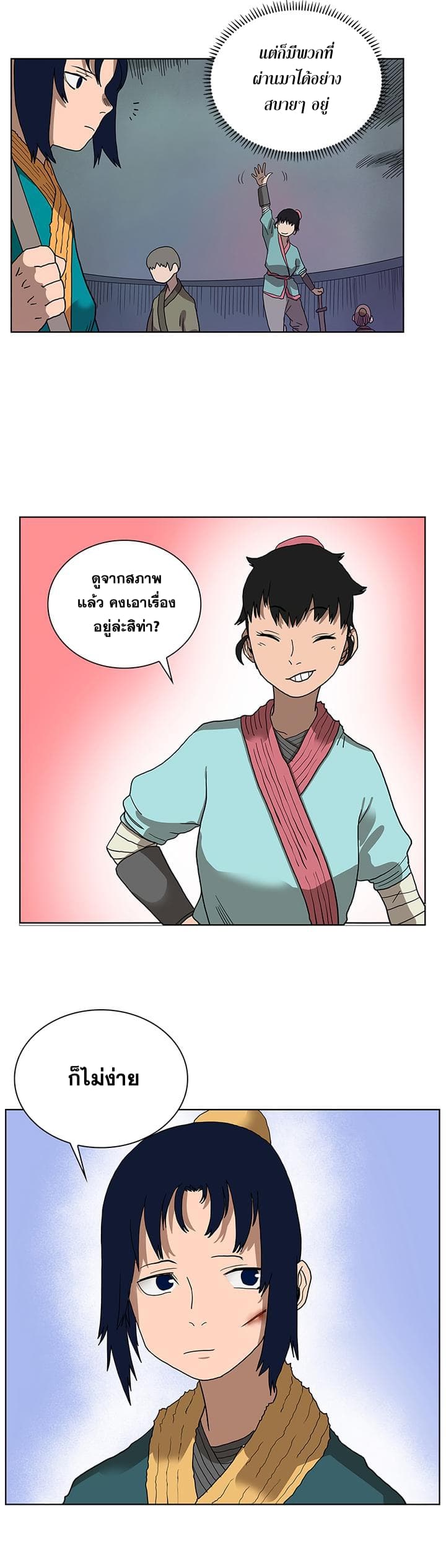 Chronicles of Heavenly Demon ตำนานมารสวรรค์ page 19