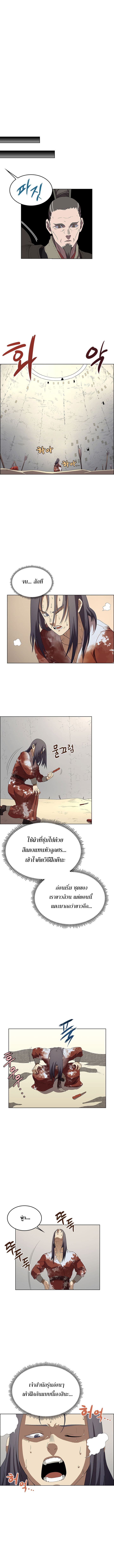 Chronicles of Heavenly Demon ตำนานมารสวรรค์ page 6