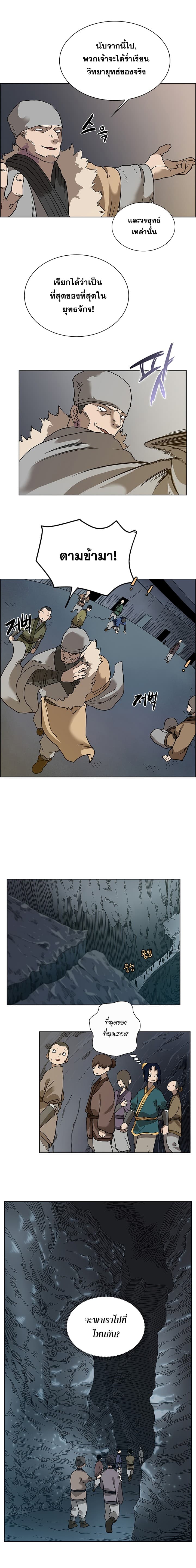 Chronicles of Heavenly Demon ตำนานมารสวรรค์ page 6