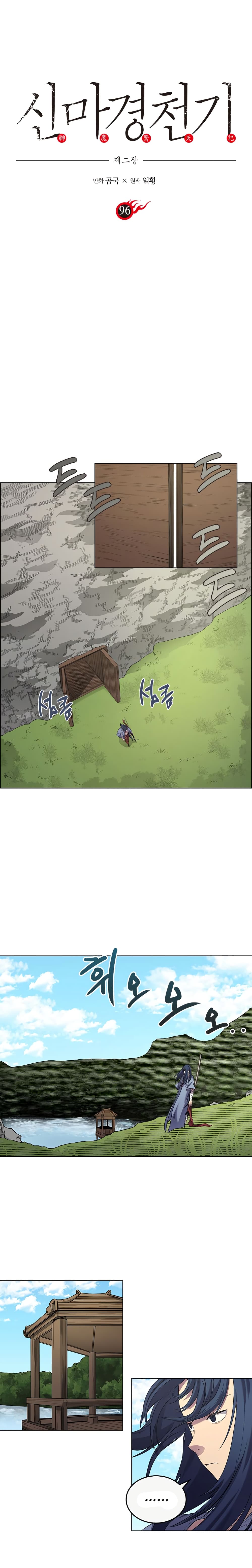 Chronicles of Heavenly Demon ตำนานมารสวรรค์ page 3