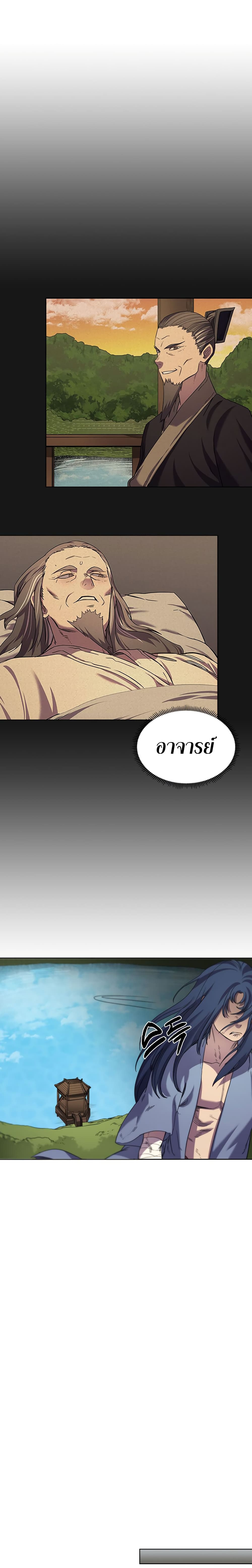 Chronicles of Heavenly Demon ตำนานมารสวรรค์ page 4