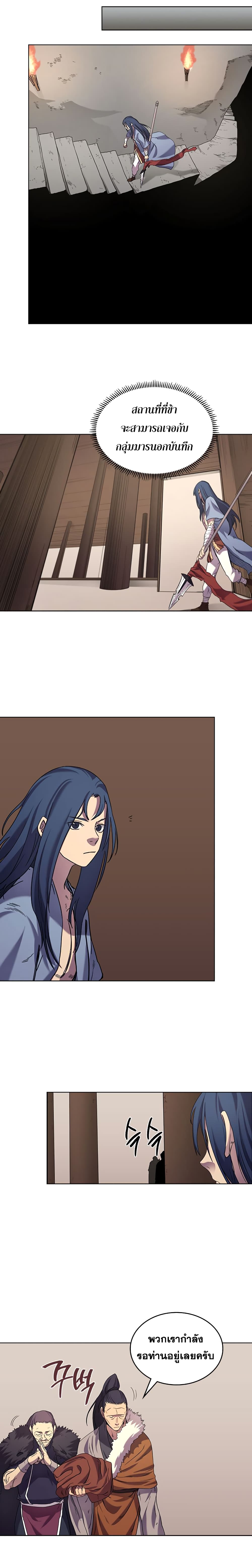 Chronicles of Heavenly Demon ตำนานมารสวรรค์ page 5