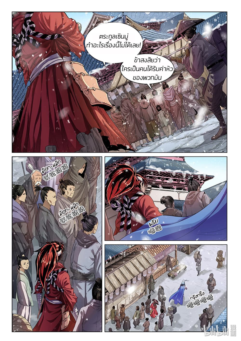 Chronicles of Ling Yan page 6